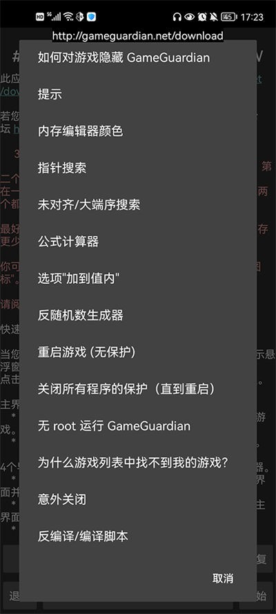 h5gg修改器