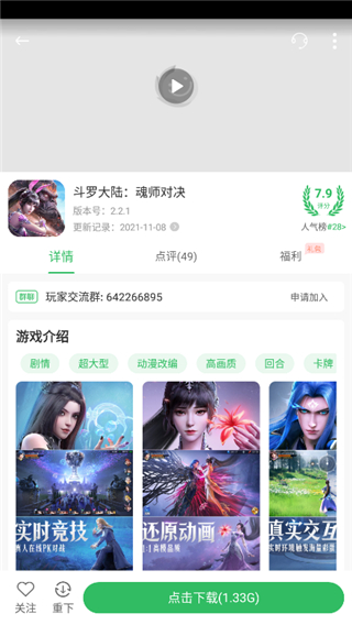 百分网游戏盒免费版