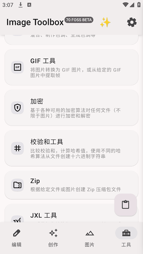 cutoolbox工具箱