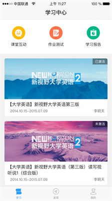 U校园下载官方版