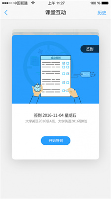 U校园下载官方版