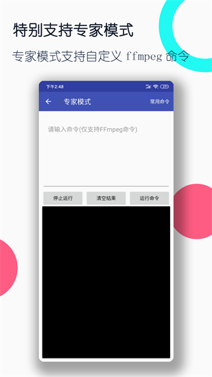 转转大师视频格式转换