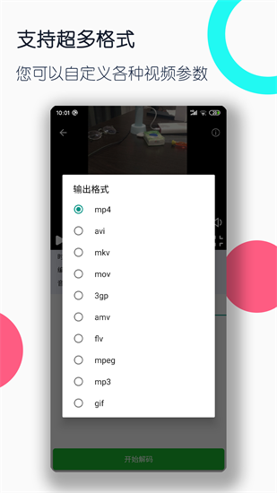 转转大师视频格式转换