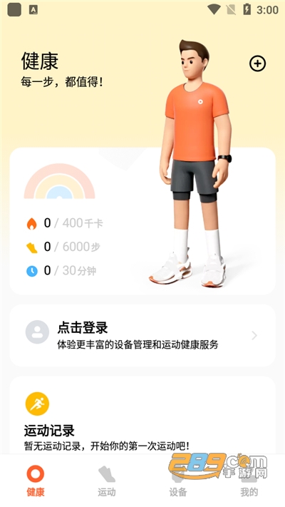 小米运动app下载安装