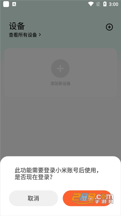 小米运动app下载安装