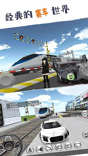 真实驾驶模拟3D下载
