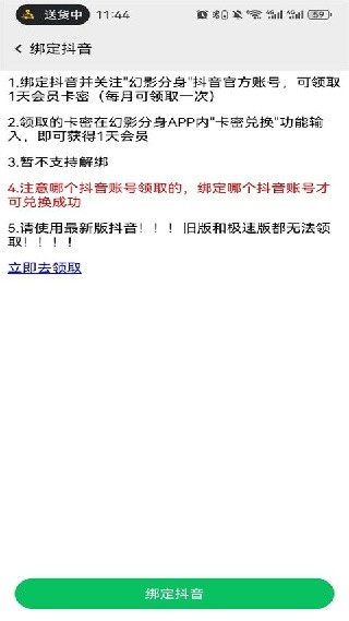 幻影分身免费版