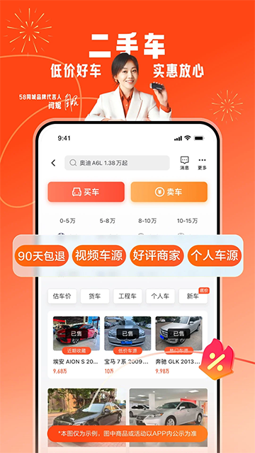 58同城招财猫