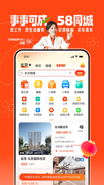 58同城招财猫
