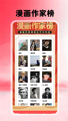 追追漫画