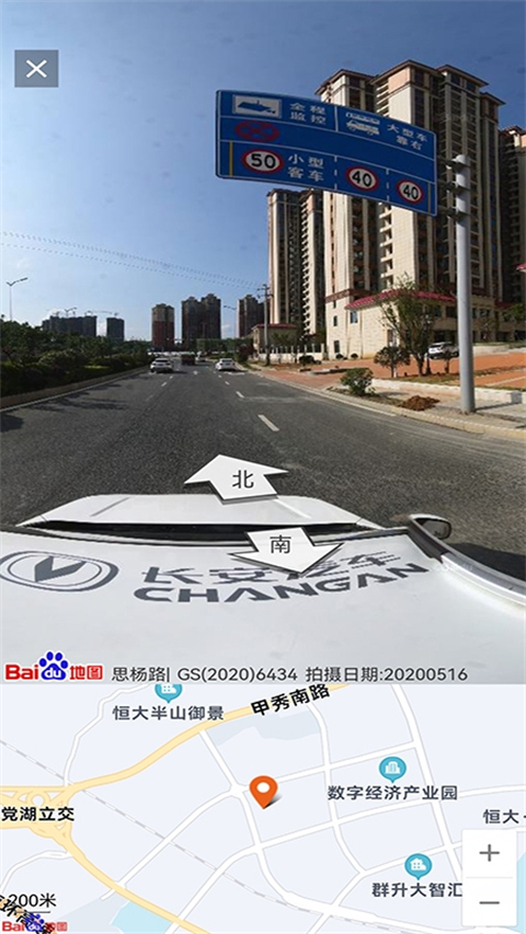 北斗卫星地图高清版其他