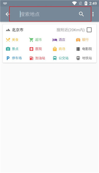 北斗卫星地图高清版其他