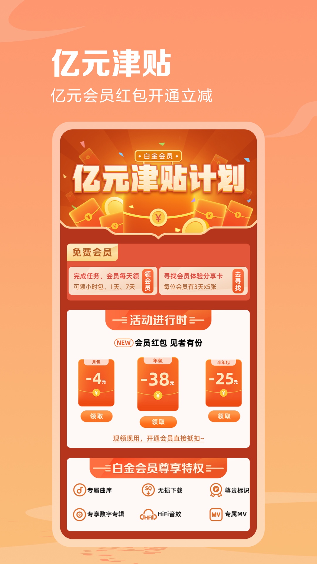 咪咕音乐app下载