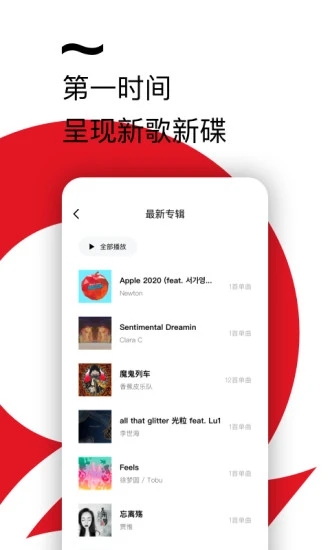 百度音乐影音播放