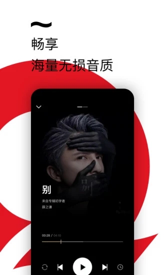 百度音乐影音播放