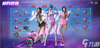 和平精英火箭少女摩托能不能赠送