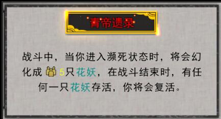 鬼谷八荒突破到金丹逆天改命词条怎么选