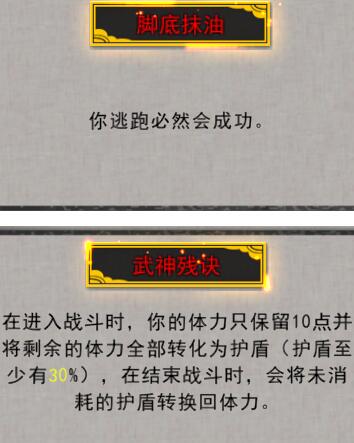 鬼谷八荒突破到金丹逆天改命词条怎么选