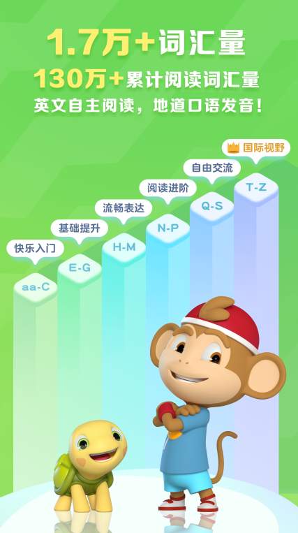 学而思手机客户端
