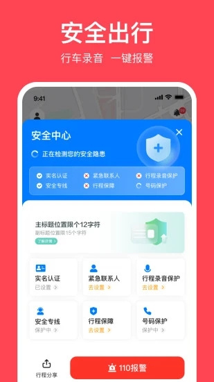 小拉出行