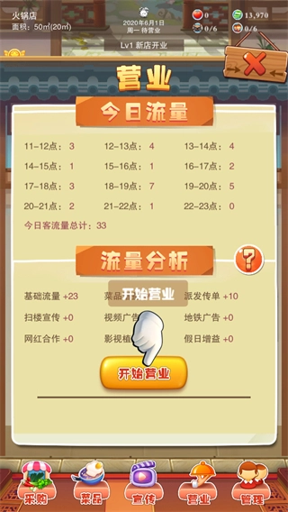 辣味人生免广告