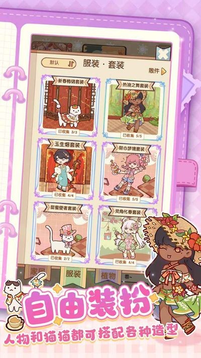 我的休闲时光正式版