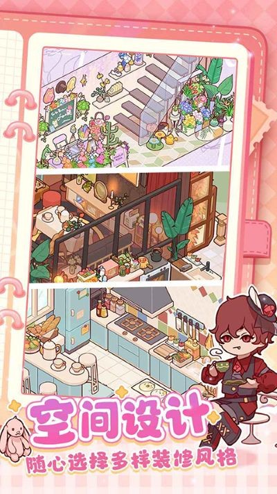 我的休闲时光正式版