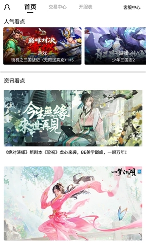 圈圈游戏