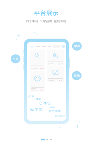 字体管家免费下载
