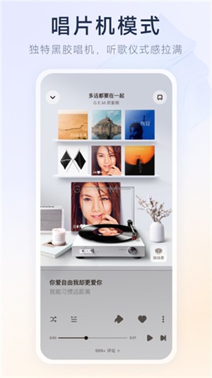 酷狗怀旧版app