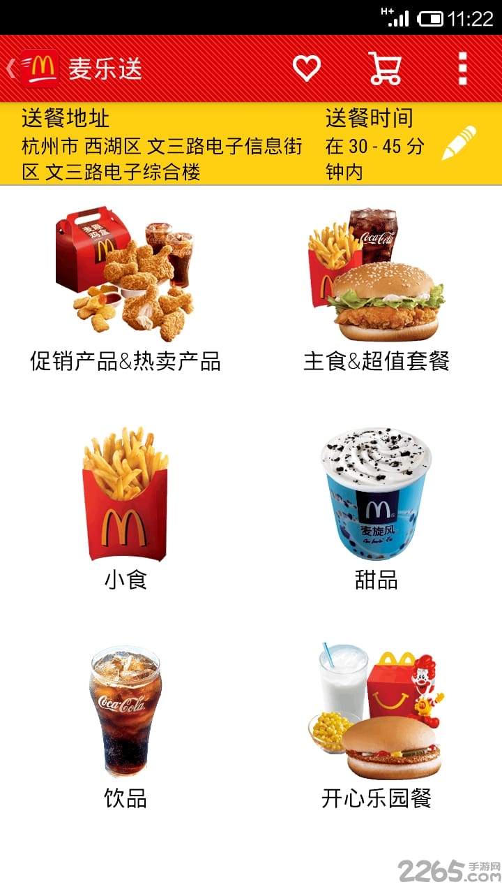 麦当劳app