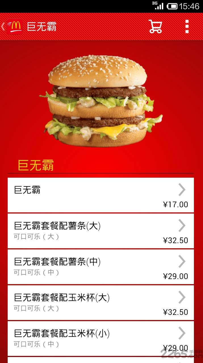 麦当劳app