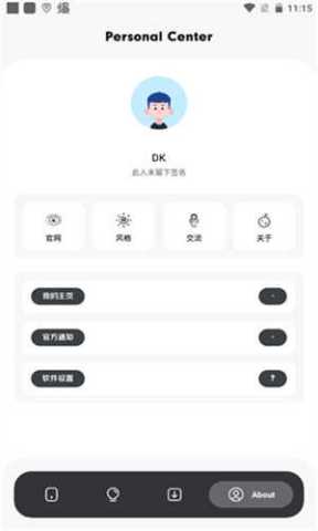 花简空间官方版