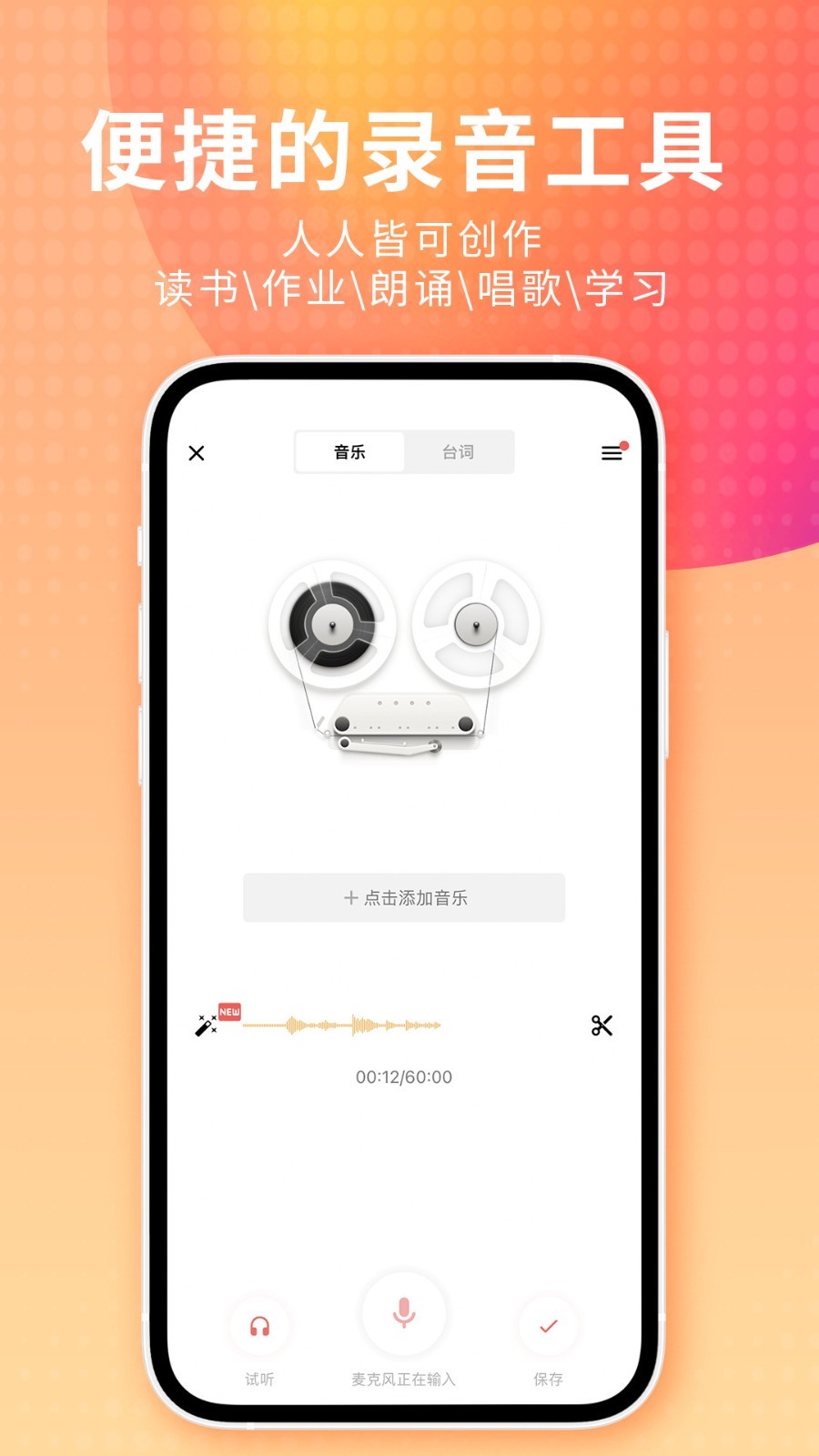 荔枝FMAPP