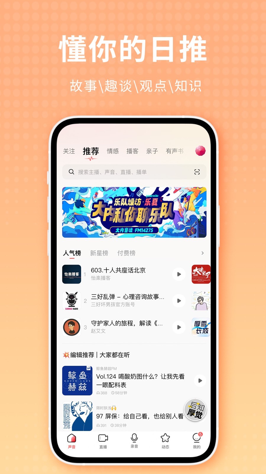 荔枝FMAPP