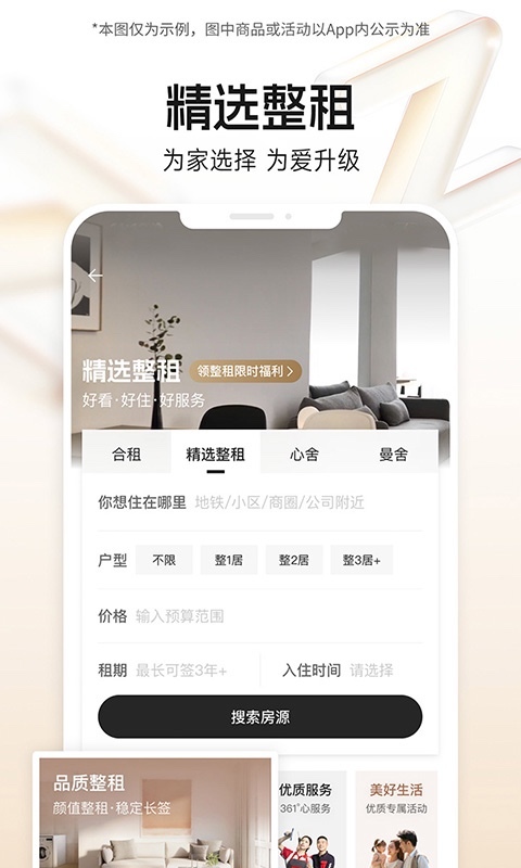 自如