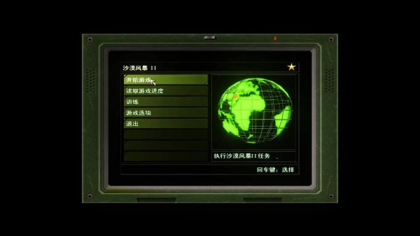 沙漠风暴2