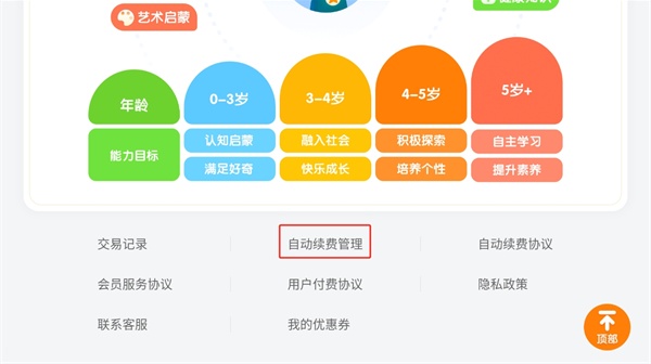 宝宝巴士世界