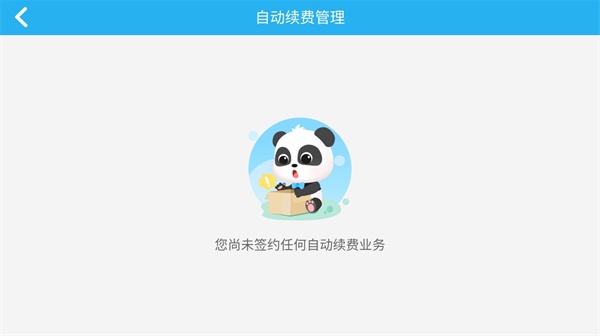 宝宝巴士世界