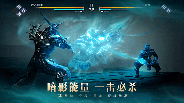 暗影格斗3中文版