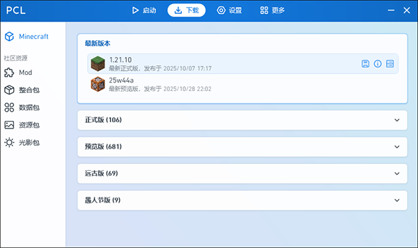 pcL2启动器手机版
