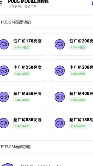 极致画质助手