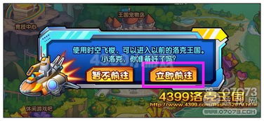洛克王国世界远行商人怎么购买