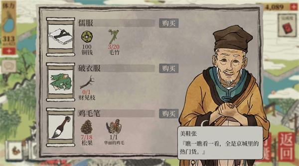江南百景图鸡毛笔获取攻略