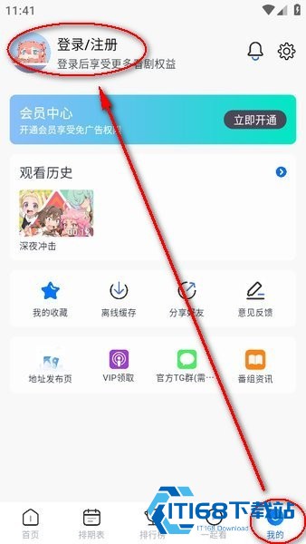 登录注册页面