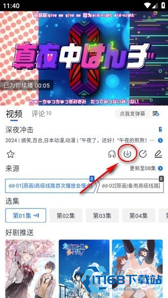 选择动漫