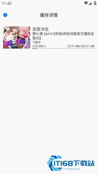 下载列表