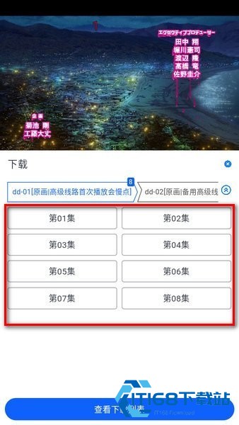 下载剧集