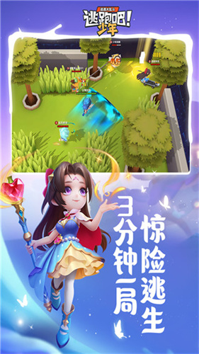 逃跑吧少年官方版
