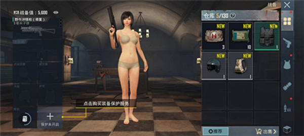 绝地求生全军出击国际服